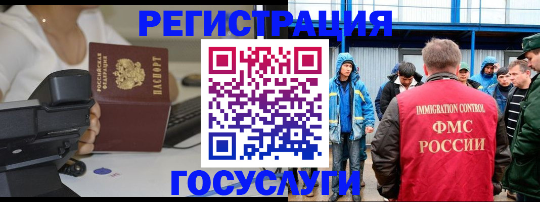 временная регистрация надежно в Мурманске