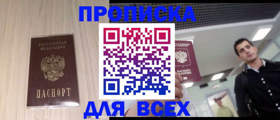 временная регистрация госуслуги в Мурманске